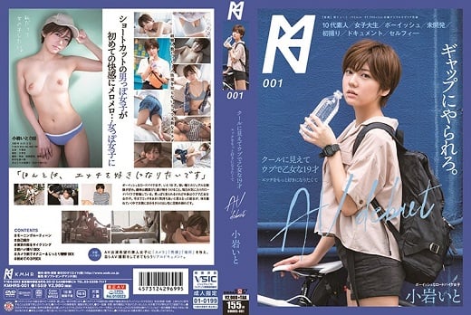 KMHRS-005 祝、ハタチ！即、飲酒！とろ酔い恥ずかし汁まみれ性交 小岩いと