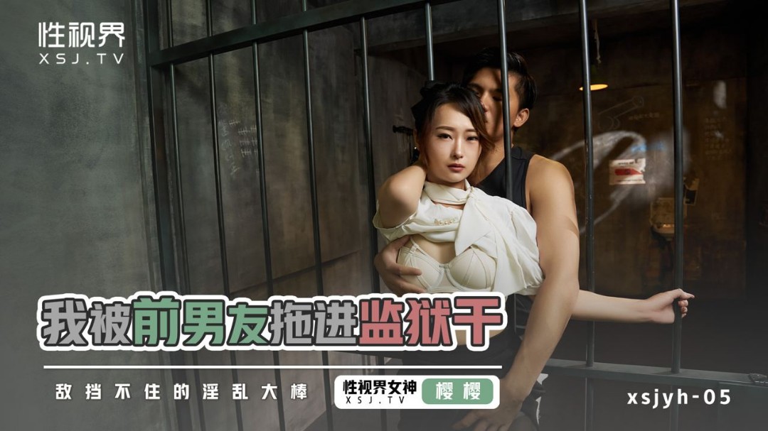 起点传媒 XSJ-005《奇淫三国》黄精之乱-金宝娜