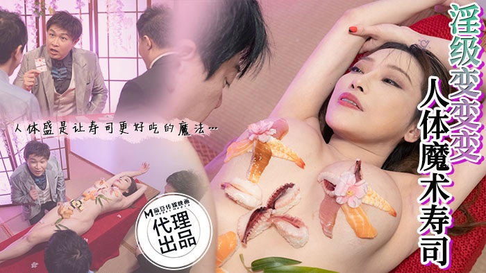 狂点影像 CP-005 被老板催眠的美女职员